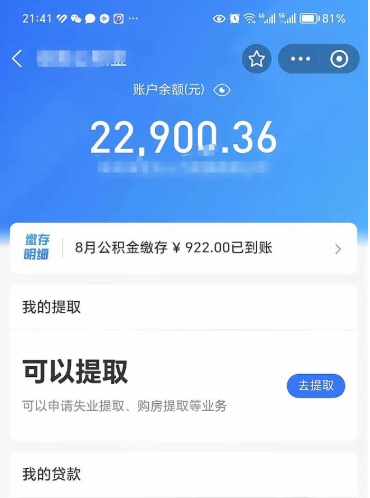 高密欠了一身债能否提取公积金（欠了贷款可以提取公积金吗）